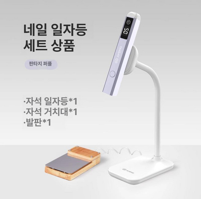 핀큐어 페달형 램프 네일 작지만 시간표시 프롬더네일 거치대 키스뉴욕 진비 셀프젤네일 충전식 다이아미 슈팅, 드림퍼플 자석 브래킷+풋 페달, 기본 색상