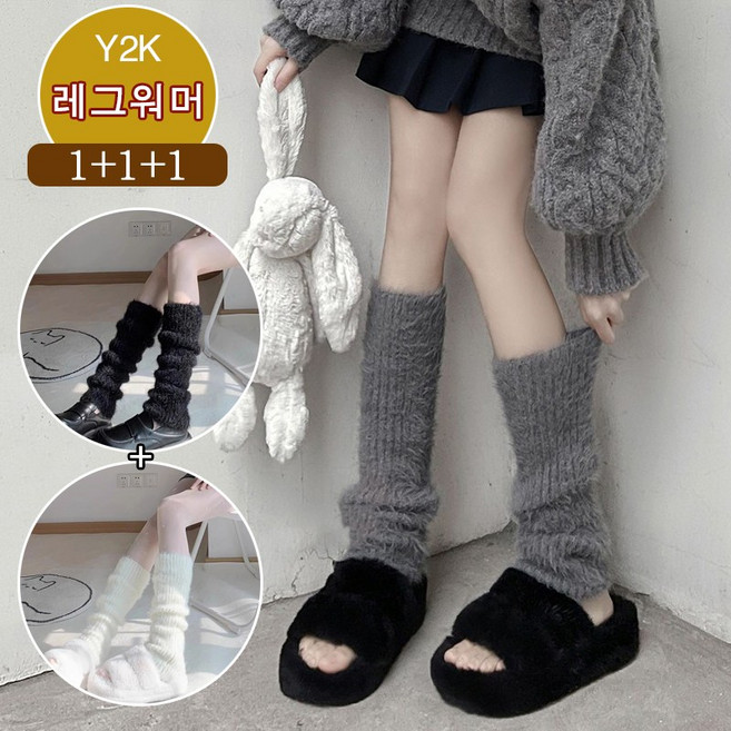 1+1+1 여성 레그워머 따뜻한 앙고라 골지 겨울 팔토시 다리토시 y2k 슬림소녀