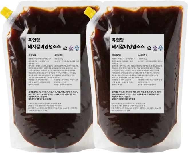 육연당 돼지갈비 양념소스 대용량, 2개, 2kg