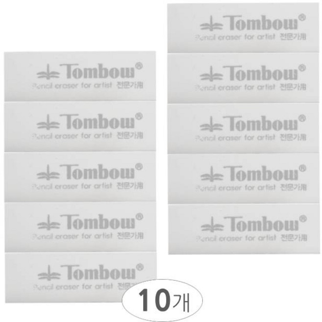 톰보 미술용 지우개 1팩 10개입