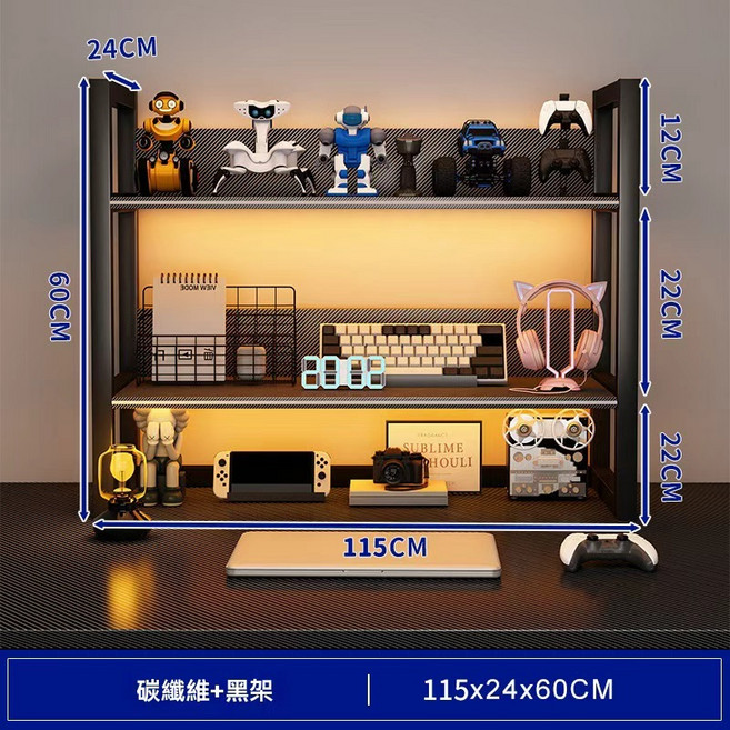 L型電競桌 轉角電腦桌 人體工學設計 多功能工作檯, 【置物架】115cm（優質碳纖維）
