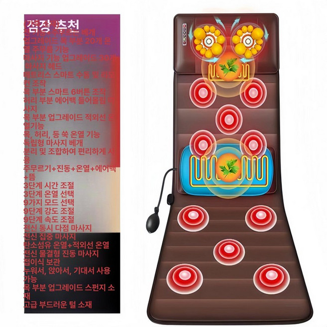 Forty 일본 전신 마사지 쿠션 안마매트 스트레칭마사지기 안마베드 안마기 허리마사지기 마사지기계 안마의자 어깨마사지기, 2.3종 세트 브라운 가죽 + 목 마사지 + 진동 +, 기본 모델명/품번