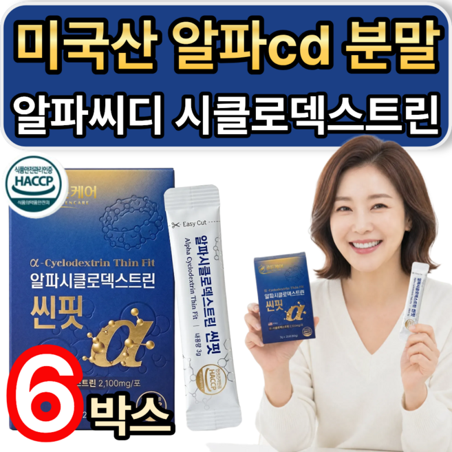 미국산 알파cd 분말 100% 식약청인증 알파씨디 알파시디 / 추가사은품 파비플로라 알파cd 증정, 6개, 20회분