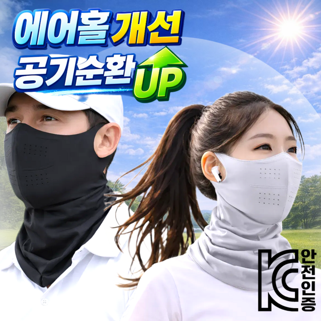 모에룬 자외선차단 마스크 쿨 스포츠 골프 러닝, 블랙+라이트그레이, 1세트