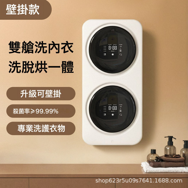 家用雙桶全自動嬰兒小型滾筒掛壁迷你內衣褲洗衣機桌面洗烘一體機, 【S1壁掛款】4種洗烘模式+兩用不鏽鋼滾筒-白色:1個
