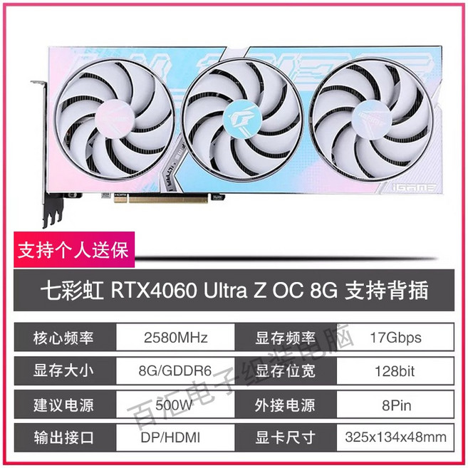 ASUS/Colorful RTX4060TI 8G/16G MSI Gigabyte Shadow Chi Yingtong Yingzhong Mingxuan 흰색 그래픽 카드, 컬러풀 Ultra Z RTX4060 8G