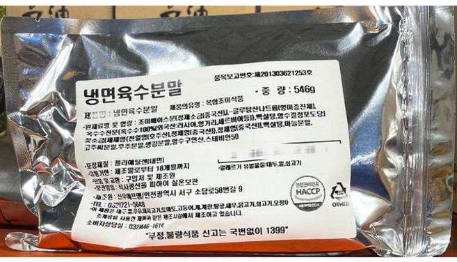 뉴마포 분말육수 546g X15 소스 분말소스 양념가루 가+모티브코리아Shop, 빠른배송