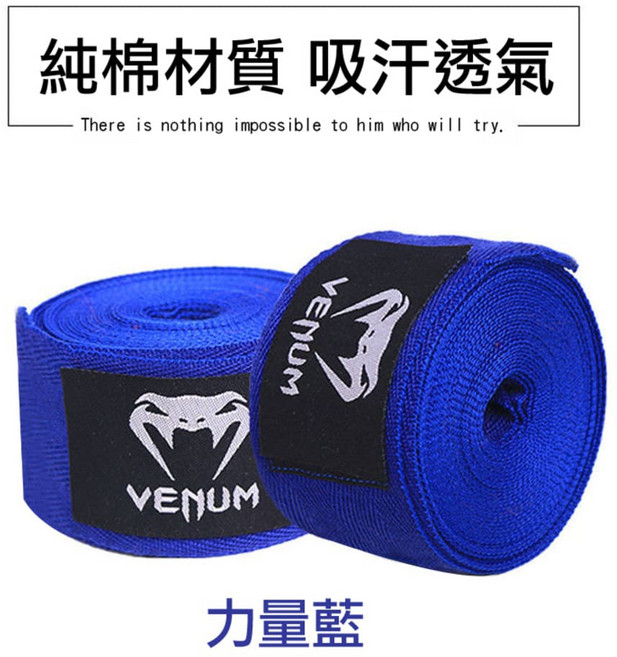 MACMUS 拳擊手綁帶 多色可選 彈性透氣手綁帶 5公分 x 5公尺, 力量藍,5公尺 x 5公分, 1個