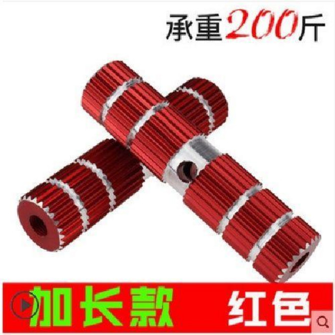 自行車後輪腳踏板, 載重200斤實心紅 長10cm一, 1個