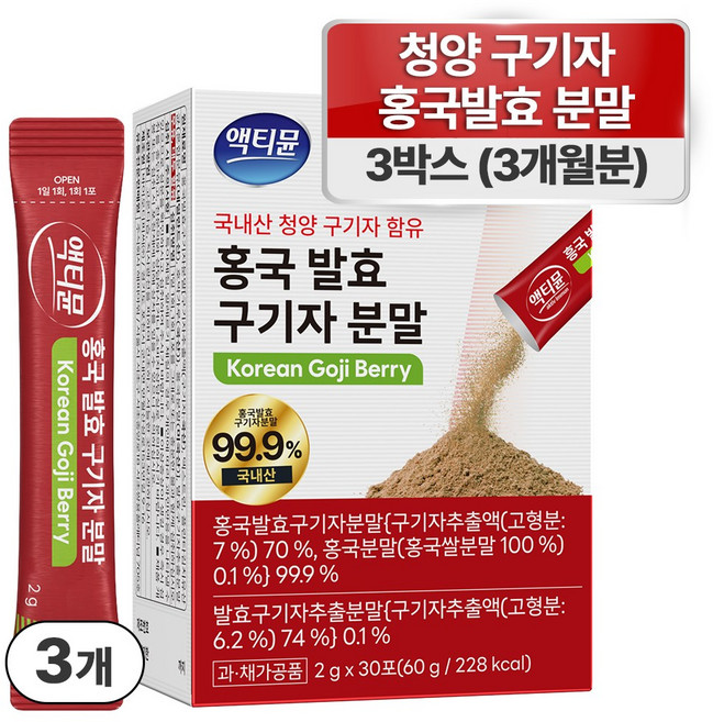 국내산 구기자 분말 100% 청양 국산 홍국 발효 액티뮨, 3개, 30회분