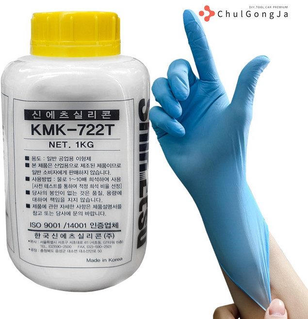 철공자 신에츠 실리콘 오일 KMK-722T + 작업장갑 이형제 타이어 광택코팅제, 1kg, 3세트