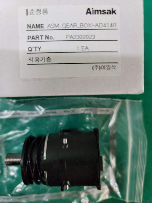 AD414R(2.0) AD314R 기어박스공용 순정품, 1개