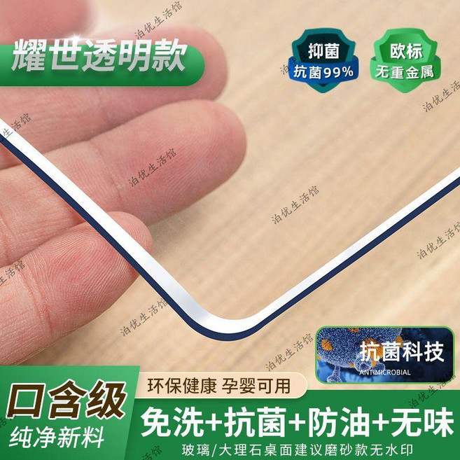 good 無味學生透明桌墊免洗防水桌布兒童軟玻璃書桌墊子桌面保護墊, 耀世透明4.0 抗菌無味防筆印 校長 ,60X100cm, 耀世透明4.0 抗菌無味防筆印 校長 透明
