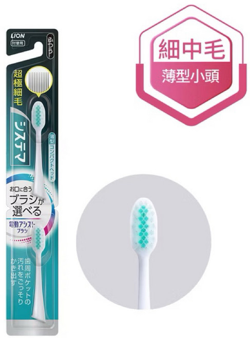 日本獅王極薄多功音波電動牙刷，細潔/固齒佳/亮白刷頭(2入刷頭)，買電動牙刷送漱口水，深層清潔牙縫，多功能刷頭呵護牙齦, 1個