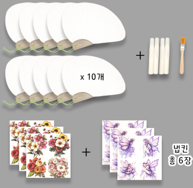 버선부채 10개 패키지 냅킨포함 반제품