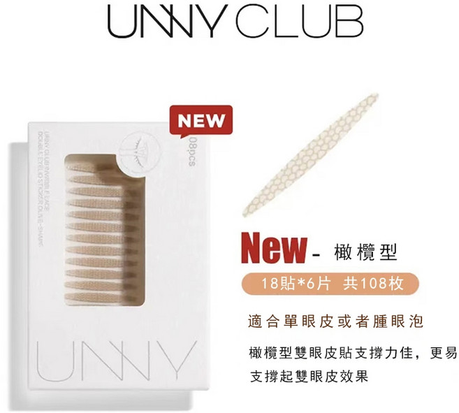 UNNY CLUB 雙眼皮貼 蕾絲無痕, 1個, UNNY雙眼皮橄欖型108入, 膚色