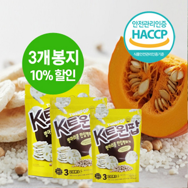 K트윈팝 3개묶음 병아리콩 & 단호박 쌀 스낵 건강뻥튀기_210g, 210g, 3개