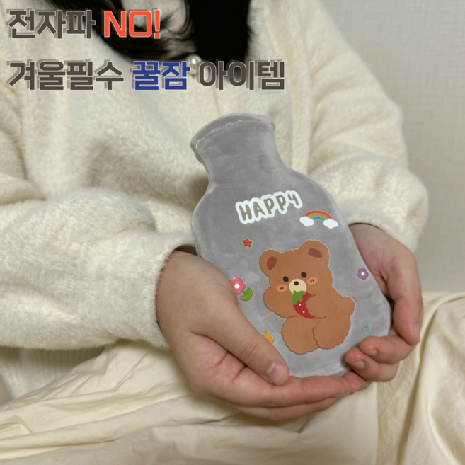 보스픽 오래가는 부드러운 보온 물주머니 핫팩 온열 찜질팩, 1개