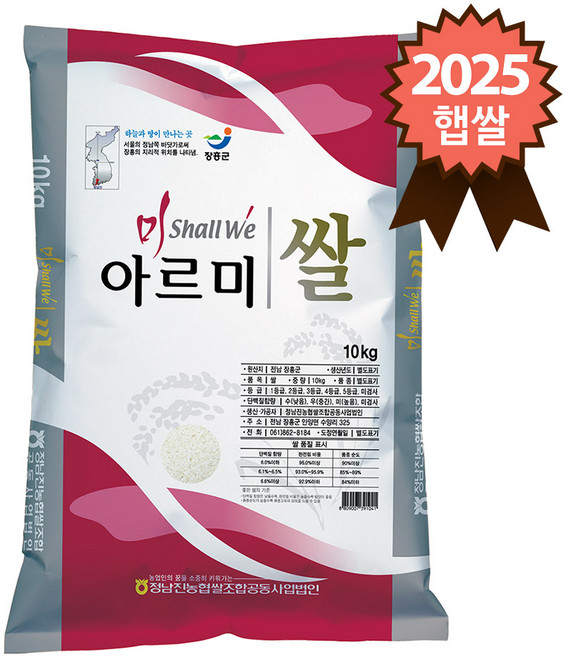 장흥 정남진농협 특등급 아르미쌀, 1개, 10kg(1개)