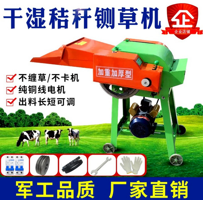 잔가지 파쇄기 나무 가지 분쇄기 볏짚 절단기 농업용 가지 고추대 사료 농작물 풀, 4개의칼+2상2.2kw순동모터, 1개