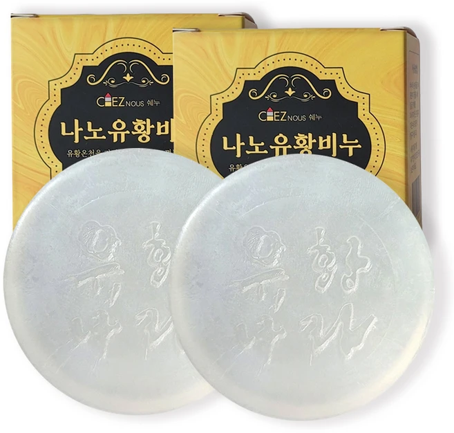 나노유황비누 2개 가려움 어린이 아토피 샤워비누 각질 무좀 수제 화농성여드름 항균전용비누, 100g - 쿠팡