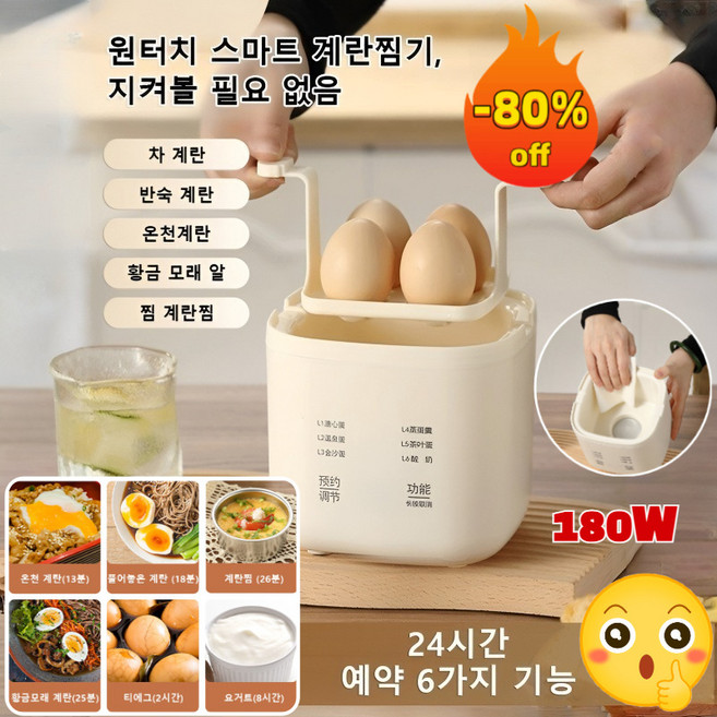 COVANK 1/1+1 독일 가정용 다기능 계란찜기 아침식사 찜기 계란 삶기 여섯 가지 기능&예약, (1개)계란찜기