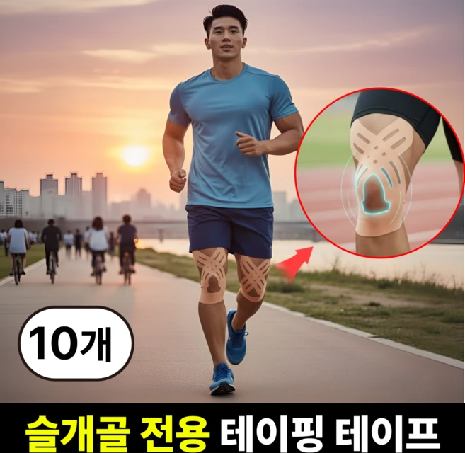 비벨르 스포츠 무릎 근육 테이핑 테이프, 1세트, 10개입 - 쿠팡
