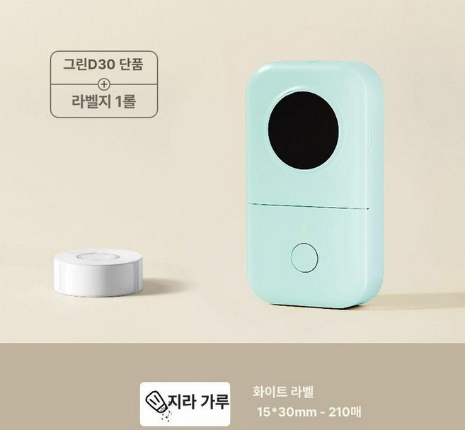 DS 무선 감열식 2개 라벨기 네임스티커, 공식 표준 구성 5년 보증, 1개, D30 그린+2롤 가방 1롤증정포함 A