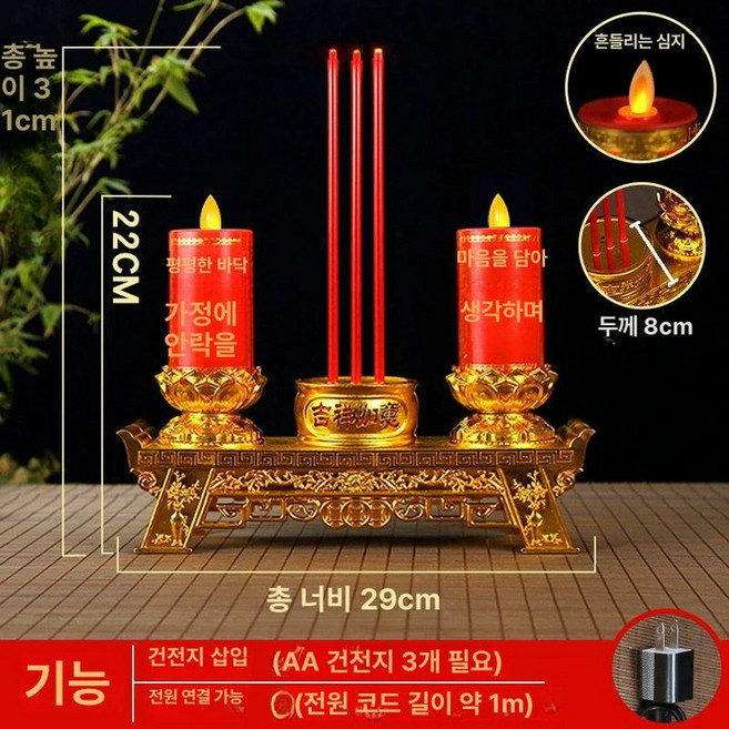 불교 촛불 led, 1개, 31cm 마음과 스윙