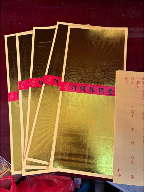 臺灣囝仔-頂級偏財補運環保金, 1個