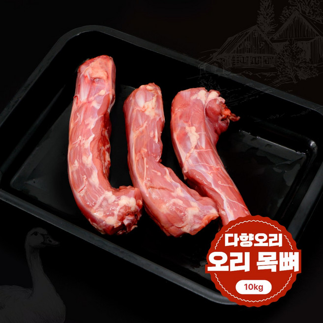 오리 목 뼈 10kg 반려견 생식 수제간식 긴목 절단목 대용량, 냉장, 1개, 소분(절단 목)