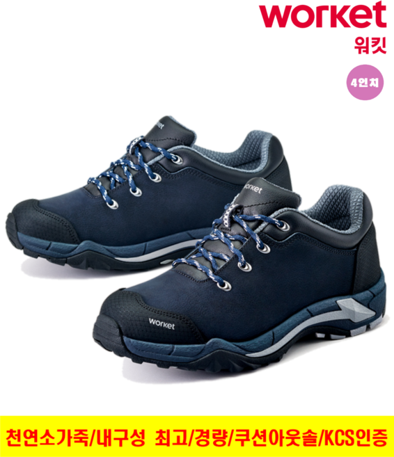 지벤 발이 편한 안전화 zb-172