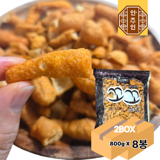 닭다리형과자 꼬꼬스낵 800g 업소용안주 대용량과자 (WC3ACFF), 8개