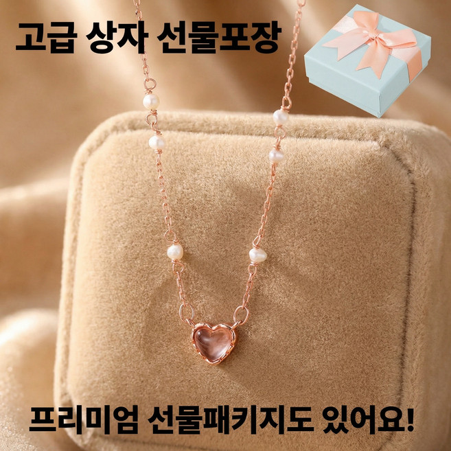 루제아나 로즈골드 진주포인트 하트 패션 목걸이