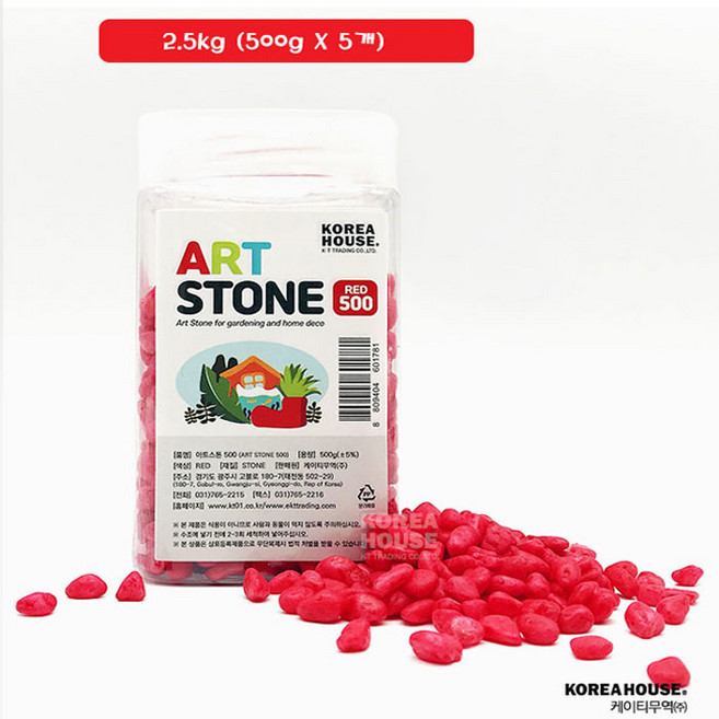 컬러 스톤 아트스톤 수경 하쿠아 데코레이션 2.5kg 레드, 5개, 500g