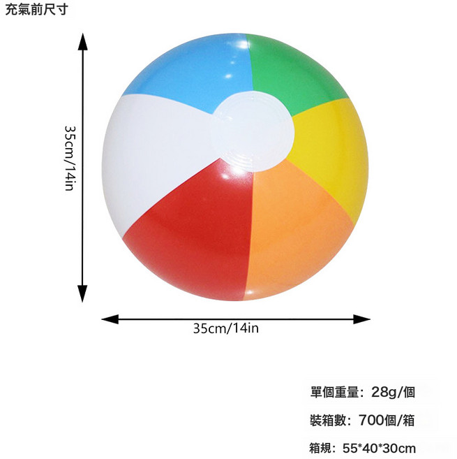 充氣沙灘球pvc世界盃足球兒童成人水上球類玩具沙灘排球戲水球, 1個, 14寸六色球:1個, 1cm