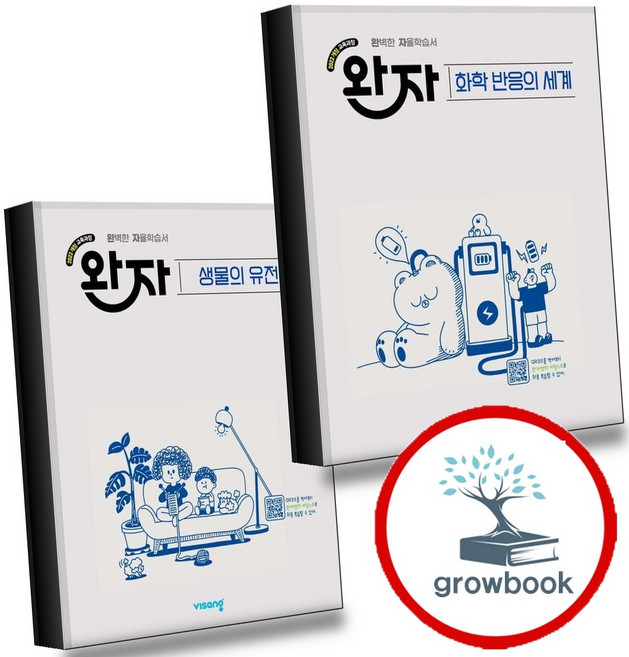 7위 - 완자고등화학반응의세계(2026년) + 생물의유전 (전2권) 세트 (GROW BOOK 그로우북), 1개