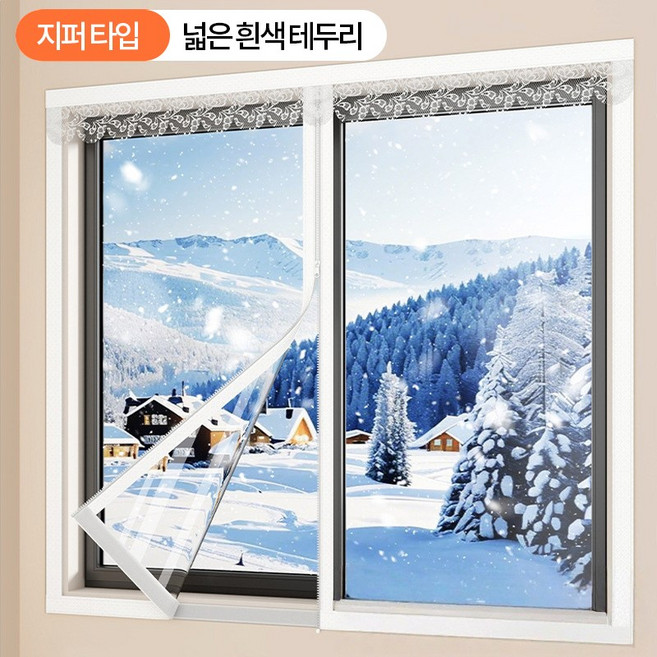 두꺼운 방풍비닐커튼 봉제식 맞춤 베란다방풍막 창문 테라스 바람막이 방풍비닐커튼 방한비닐, 지퍼 타입, 화이트