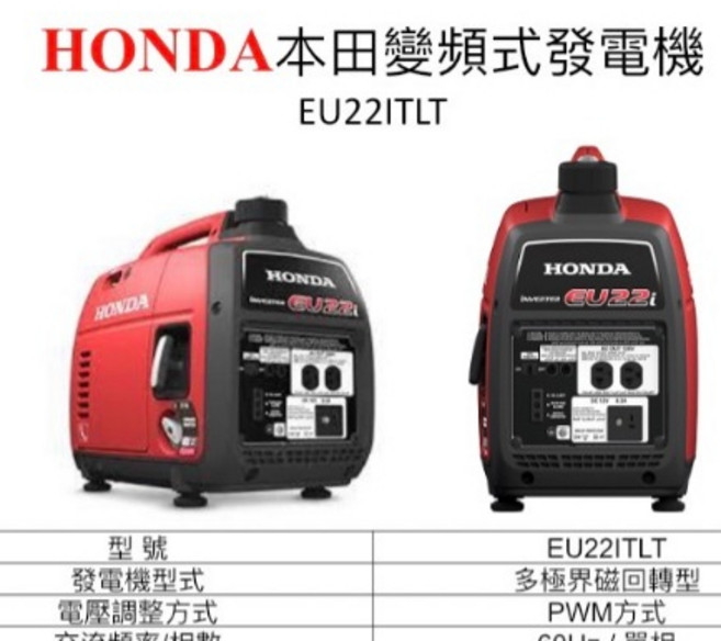 HONDA 本田 EU22I 變頻式發電機, 1個