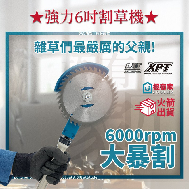 JIYOUJIA 無線伸縮桿草坪修剪機套裝 含雙鋰電池、充電器及多種配件, 1個, 6吋割草機