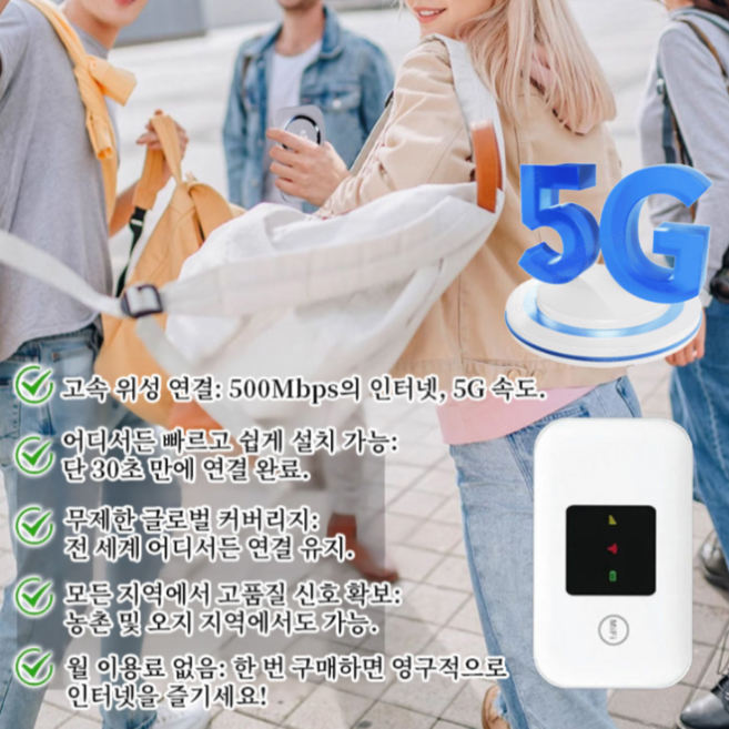 1/1+1초고속 휴대용 라우터 무선공유기 가정용공유기 휴대용 와이파이 무제한, 흰색*1
