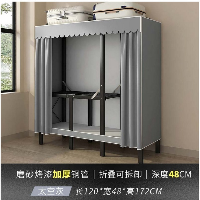 免安裝衣櫃 加厚鋼管摺疊衣櫥 簡易防塵收納櫃, 新灰色長120cm+含布套, 新灰色