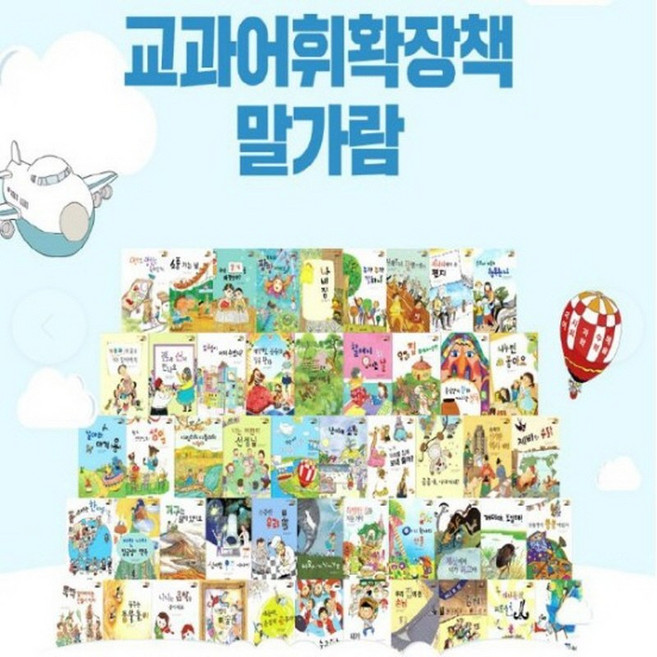 교과어휘확장책 말가람 최신간 새책