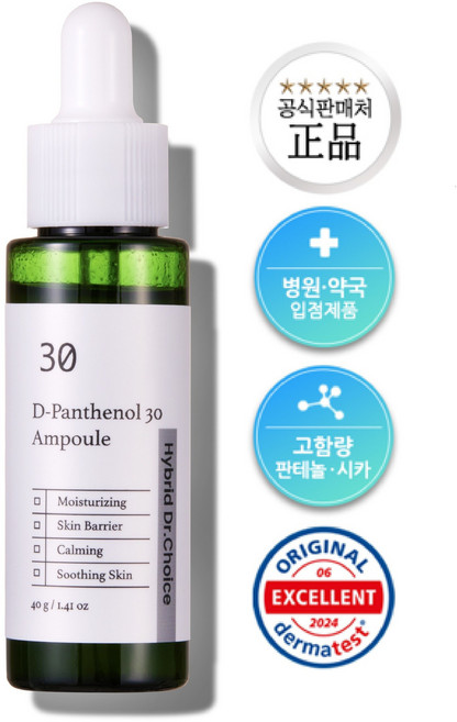 닥터초이스 디판테놀 30% 앰플 40g - 판테놀 시카 히알루론산 물광 피부장벽 진정 MTS겸용 시술후 에센스 세럼 임산부 영유아 튼살 착색 흉터 아토피 피부과 병원입점, 1개