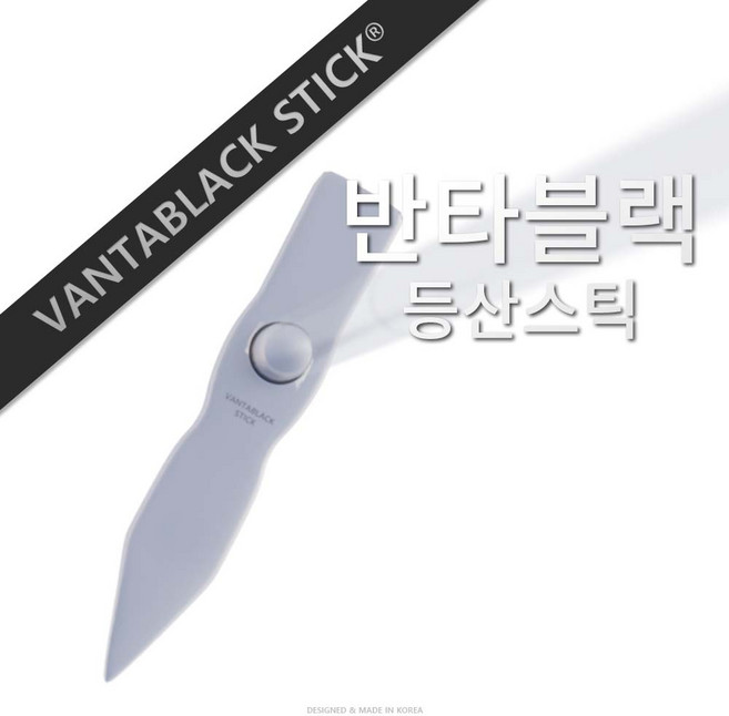 티타늄 천연소가죽 다용도 반타블랙스틱 반타블랙 등산스틱, 4. 추가 옵션: 곡괭이(스테인레스), 1개