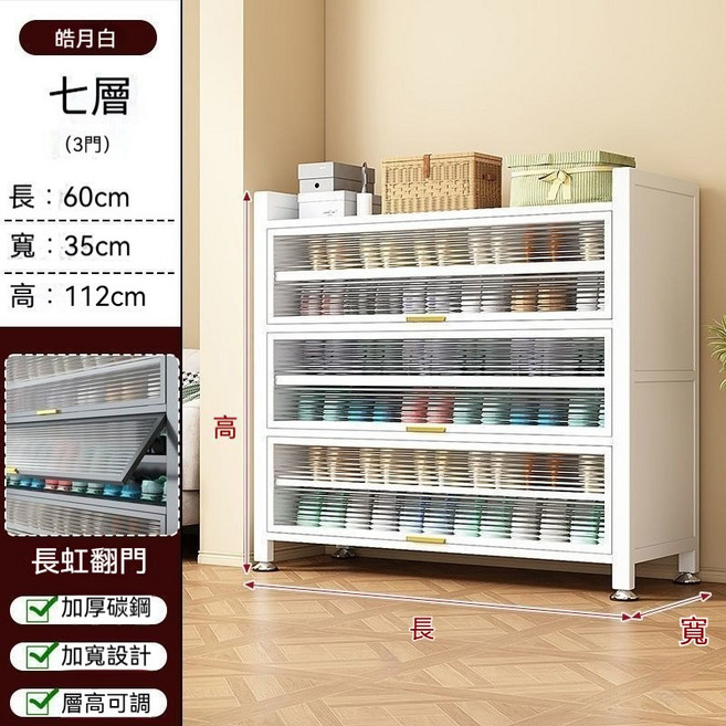 七層碳鋼鞋櫃 3門 輕奢灰, 白色三門七層【60*35*112】, 7層