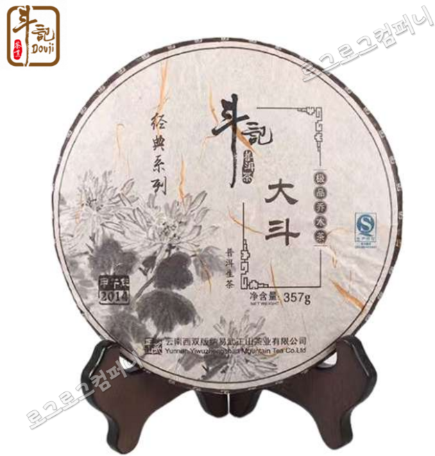 두기 2014년 생보이 경전계열 대두 1401비차 소수 병배차 극품교목차 홍대두 생차 357g, 1개, 1개입