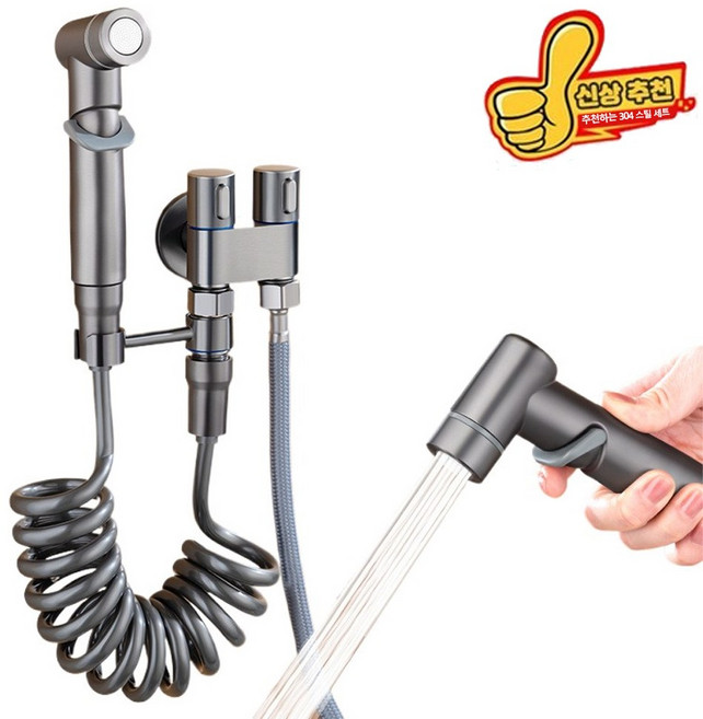 ZOZOFO 욕실 청소 변기샤워기 304 스텐 일체형스프레이건 +2m그레이 코일호스+T밸브, 1개
