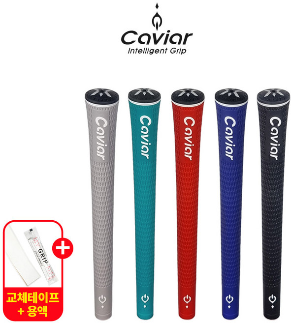 캐비어그립 엑스퍼트 V10 골프그립 교체용품 증정 Expert V10, 코발트블루, 42g, 그립테이프+그립용액 증정