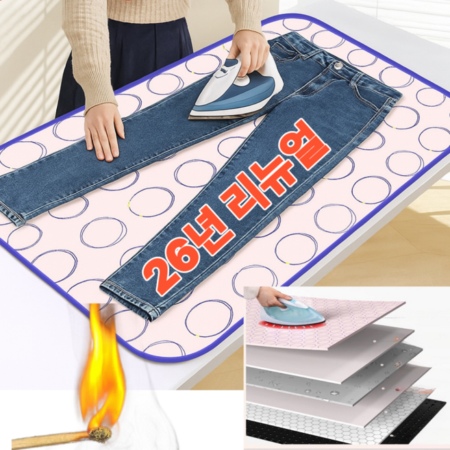 리온드 간편한 초방열 6층 접이식 다리미판 매트